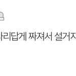 줌<b>마패</b>는척 여혐하는 아저씨