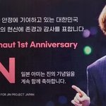 일본 <b>아미</b> 방탄 진과 국군장병들에게 감사함 표시