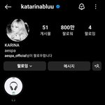 오늘 카리나 인스타 팔로워 800만 <b>돌파</b>