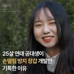 요즘 어른들 동안이신가<b>봄</b> 25살이신데 오바 <b>안</b>하고 풋풋해보이신다...