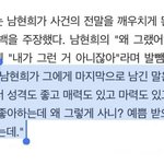 [19] <b>남현희</b> 지능과는 별개로 조카슬플듯 …