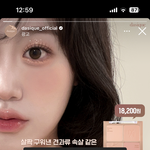 이 <b>데이지크</b> 모델 해원임?