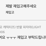 엔시티 그 가수에 그 팬이라더니