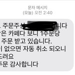 왜 꼭 1<b>주문</b> 1음료 해야됨?