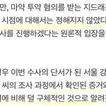 경찰쪽에서 지디 마약 입증 증거 부족한듯??