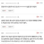 [모두드루와] 유나 유고걸 이후에도 <b>이지랄</b> 하는애들