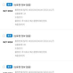 [모두드루와] 엔시티 <b>뉴팀</b> <b>팀</b>명 나옴