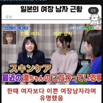 [댓글부탁해] 아 한국감성 조카<b>천박</b>한거같음