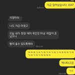 이게 <b>대체</b> 뭔대화냐