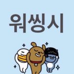 친구집에서 이거 <b>예의</b>없는거임?
