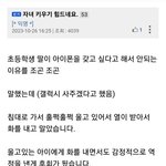 [댓글부탁해] 핸드폰 <b>사달</b>라던 딸의 최후