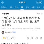 [모두드루와] 헐 카카오 진짜 <b>최악</b>의 쓰레기집단이었네