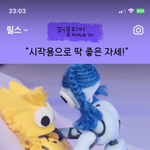 [댓글부탁해] 아니 이거 개웃<b>기네</b>