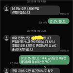 [방탈죄송] <b>중소</b>기업 면접 탈락한 이유
