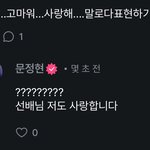 <b>이븐</b> 팬들아 이거 진짜야?