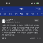 [19] 너넨 이태원 개인 <b>과실</b>이라 생각함?