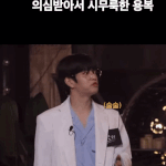 [스키즈] 억울한 <b>이용복</b>