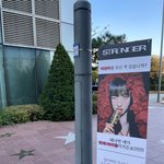 <b>미팬</b> 때 캠핑 의자 줬었던 선미의 이번 역조공