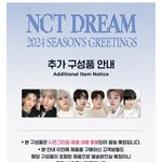 [<b>NCT드림</b>] 시그 셀포 생겼당