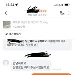 [댓글부탁해] +추가)당근거래 제가 이상한가요?