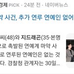 지디는 진짜ㅋㅋㅋ 이젠 불쌍할 지경 <b>소환</b> 안하네