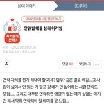 아 네이트판글 똑같이 베껴서 또 톡선간게 개웃기네