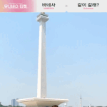 [엔터톡] 요새 유니버스<b>티켓</b> 얘기 많네