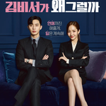 제일 먼저 떠오르는 오피스 드라마는?