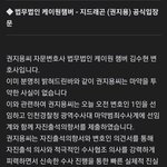 [모두드루와] 지디 강경 대응 떴다
