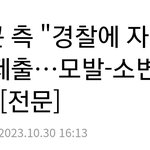 <b>지디</b> 진짜 억울한가봐