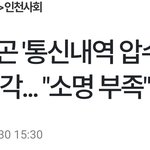 지디 <b>압수</b>수색 영장도 기각됐대
