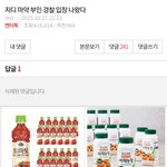 너네도 <b>얼른</b>가서 댓글지워 ㅎㅎ