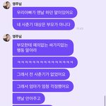 아니 이거 조카 웃<b>김</b> 진짜