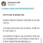 지디 <b>자진출석</b>한대