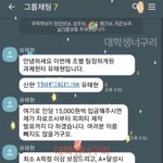 대학 <b>조별</b>과제할때 이런사람 있으면 좋겠음