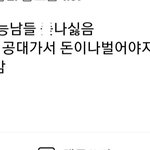 난 이런 <b>무지</b>성 혐오글이 왤캐 웃기지