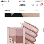 <b>여</b>뮽~<b>여쿨라</b> 팔레트 골라주면 원하는 일 다 이루어짐!!!!