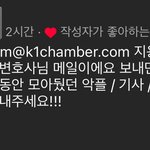 지디랑 변호사 악플 샅샅히 찾는 증거