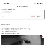 영자 지디 영장기각 게시글 랭킹에서 왜 내림???