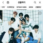 [스키즈] ㅋrㅋr오톡 선ㅁ물하기에 우리<b>키즈</b> 있는 거 알아?