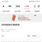 [군대] ‼️조방‼️근데 방탄판이 <b>희한</b>한게