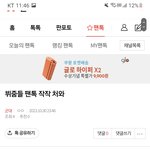 [군대] ‼️조방‼️ㅂ줌들 팬톡 <b>작작</b> 처와