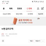 [군대] ‼️조방‼️ㅂ팬 <b>금지구역</b>