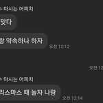 [댓글부탁해] +)야 <b>썸남</b> 이거 무슨 의미냐 ㅃㄹㅃㄹ