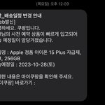 [이것좀봐봐] 쿠팡 컴플<b>응대</b> 실화냐