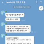 [NCT드림] 나 ㅌㄷㅇㅇㄹㄷ 공구 <b>참여</b>했다가 이상한 사람만났었는데