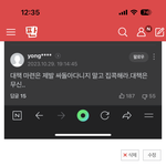 톡<b>선간</b> 글 지울까 말까 추반좀