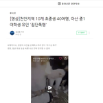 [학교폭력] 초중딩 집단폭행에 또 경찰의 한심한 대응