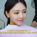 있지 유나 퍼스널 <b>컬러</b> 검사 받은 적 있네