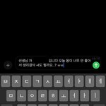 <b>생결</b> 문자 어케 보내ㅠㅠ 이렇게 해?